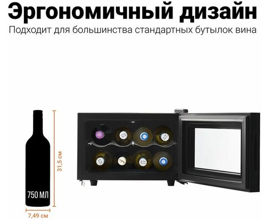  Винный шкаф TESLER WCH-082 