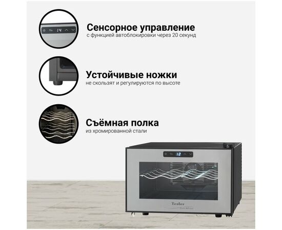  Винный шкаф TESLER WCH-082 