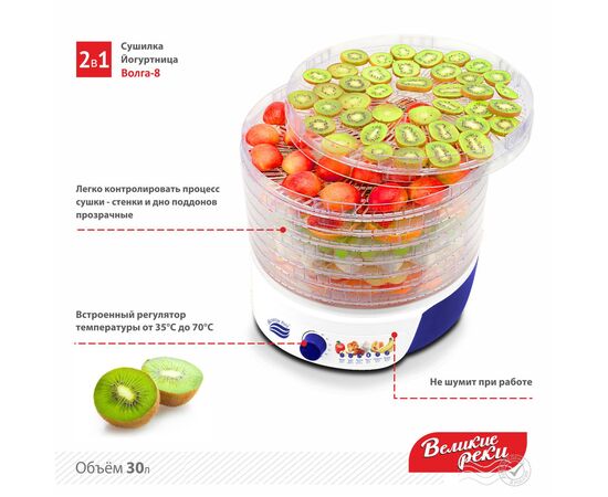  Сушка для фруктов и овощей Великие Реки Волга-8 8под. прозрачный 