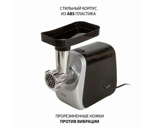  Мясорубка Econ ECO-1054MG 