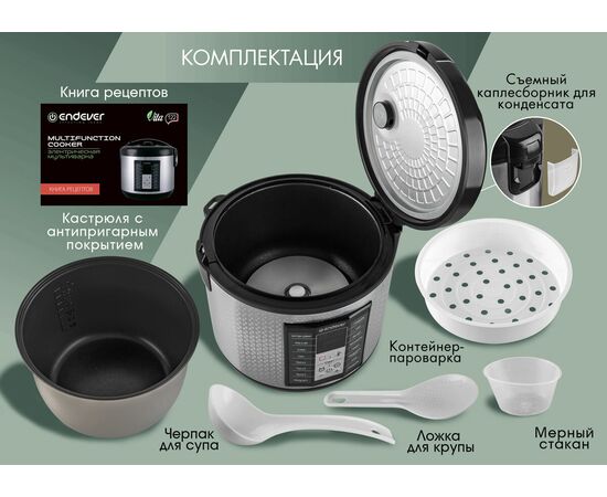  Мультиварка Endever Vita-122 черный/стальной 