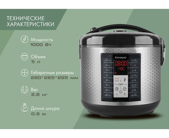  Мультиварка Endever Vita-122 черный/стальной 