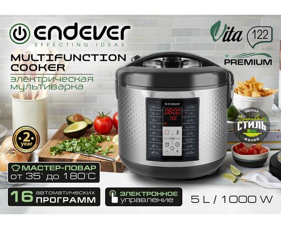  Мультиварка Endever Vita-122 черный/стальной 