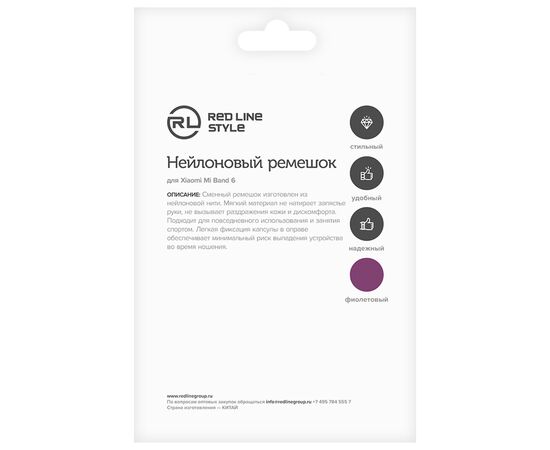  Ремешок нейлоновый для Xiaomi Mi Band 6, сиреневый, №16 
