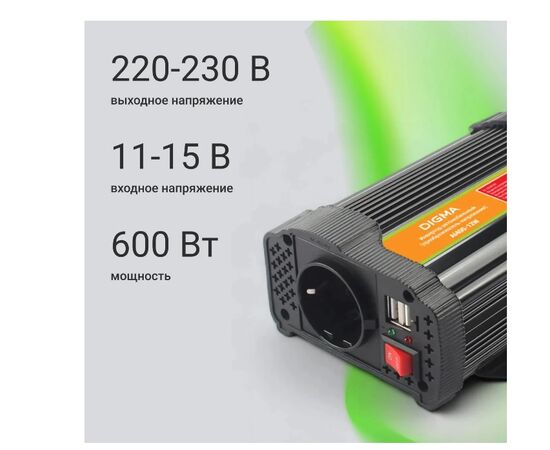  Автоинвертор Digma AI600-12W 