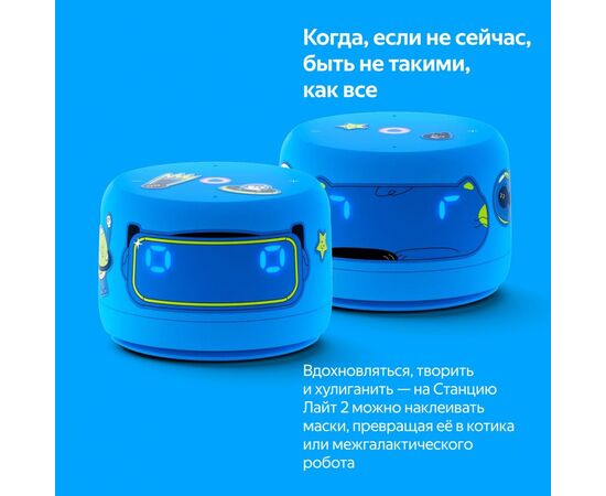  Яндекс Станция Лайт 2 YNDX-00026BLU синий 