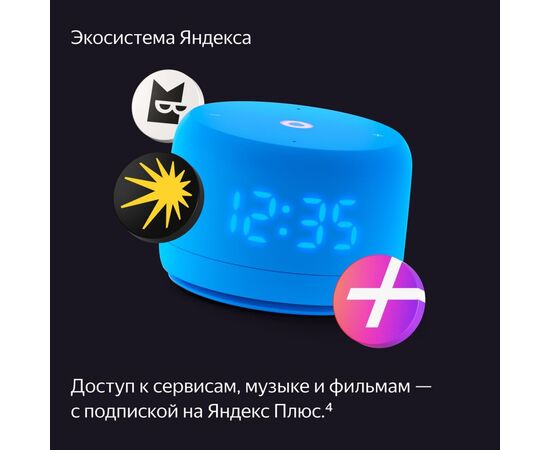  Яндекс Станция Лайт 2 YNDX-00026BLU синий 