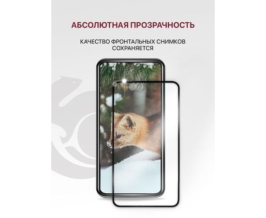  Защитное стекло для Infinix Hot 30, Note 30 (4G, 5G) с рамкой (Инфиникс Хот 30, Нот 30) 