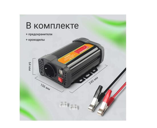 Автоинвертор Digma AI400-12W 