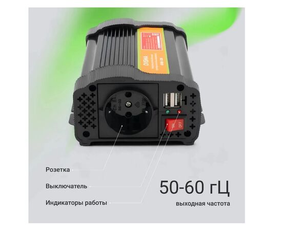  Автоинвертор Digma AI400-12W 