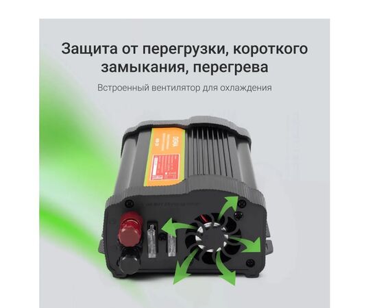  Автоинвертор Digma AI400-12W 