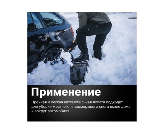  Лопата для снега FISKARS SnowXpert 1062827 длина 1310мм, ширина 350мм 
