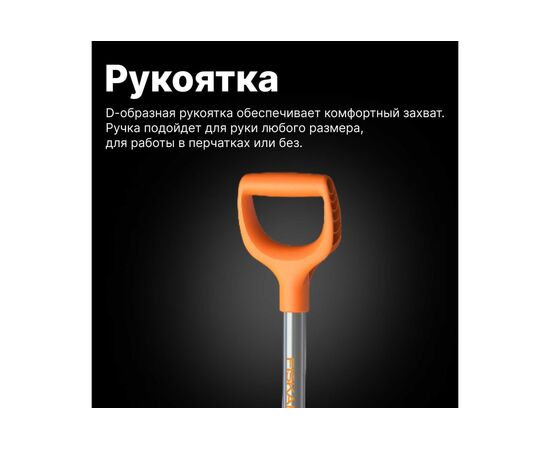  Лопата для снега FISKARS SnowXpert 1062827 длина 1310мм, ширина 350мм 