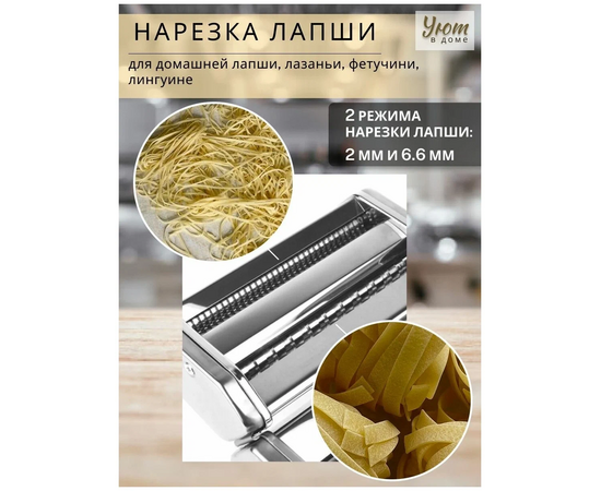  Машинка для приготовления лапши и пельменей ZEIDAN Z-1195 
