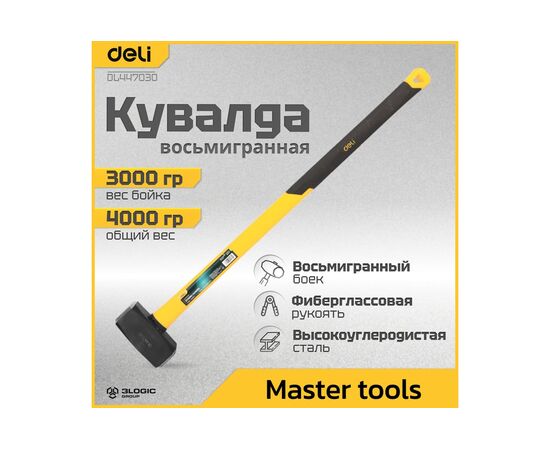  Кувалда Deli DL447030 3000 гр фиберглассовая рукоять. 