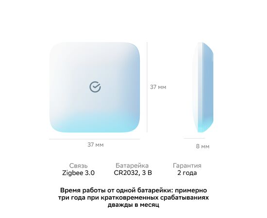  Умный датчик протечки Sber SBDV-00154 