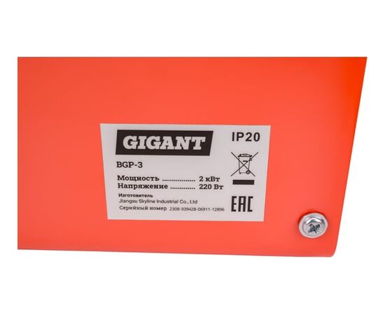  Тепловая пушка Gigant BGP-3 электрическая 2 кВт 