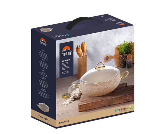  Жаровня Горянка ГЖА-0330ТК 
