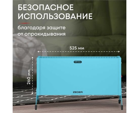  Конвектор Zeder 10MX-12 Blue 