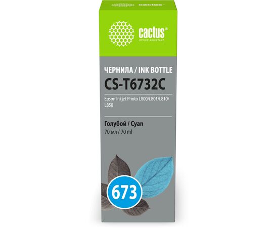  Чернила Cactus CS-T6732C 673 голубой 70мл для Epson Inkjet Photo L800/L801/L810/L850 