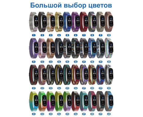  Ремешок миланcкий из нержавеющей стали Great Case Milanese Loop для Xiaomi Mi Band 3/4, 260мм, на магните, камуфляж+синий (18) 