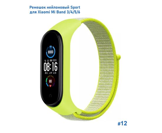  Ремешок нейлоновый Great Case Sport для Xiaomi Mi Band 3/4/5/6/7, 260мм, на липучке, лимонный желтый (12) 