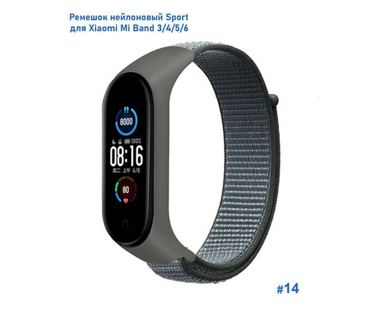  Ремешок нейлоновый Great Case Sport для Xiaomi Mi Band 3/4/5/6/7, 260мм, на липучке, серый (14) 