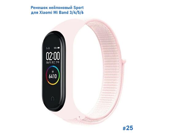  Ремешок нейлоновый Great Case Sport для Xiaomi Mi Band 3/4/5/6/7, 260мм, на липучке, бледно-розовый (25) 