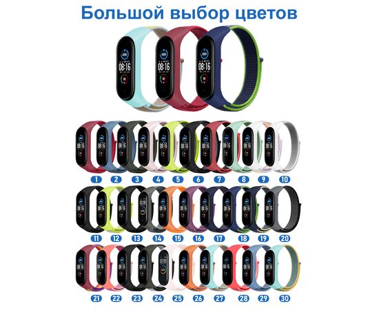  Ремешок нейлоновый Great Case Sport для Xiaomi Mi Band 3/4/5/6/7, 260мм, на липучке, бледно-розовый (25) 