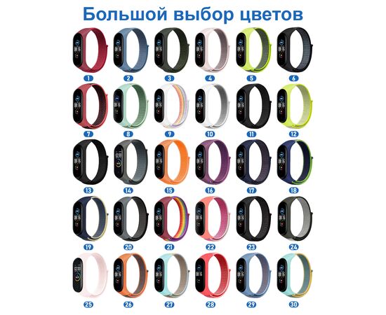 Ремешок нейлоновый Great Case Sport для Xiaomi Mi Band 3/4/5/6/7, 260мм, на липучке, бледно-розовый (25) 
