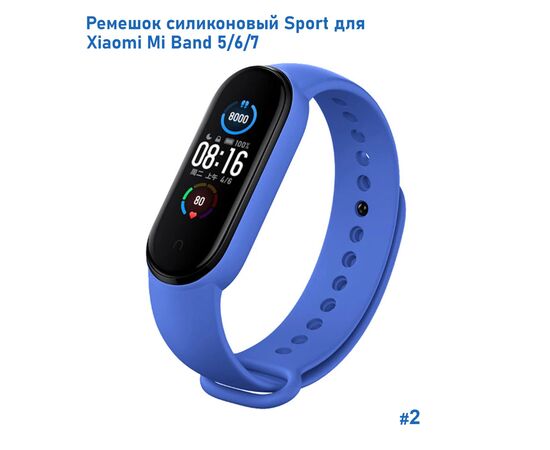  Ремешок силиконовый Great Case Sport для Xiaomi Mi Band 5/6/7, 250мм, на кнопке, синий (2) 