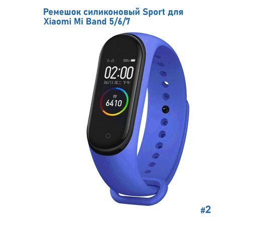  Ремешок силиконовый Great Case Sport для Xiaomi Mi Band 5/6/7, 250мм, на кнопке, синий (2) 