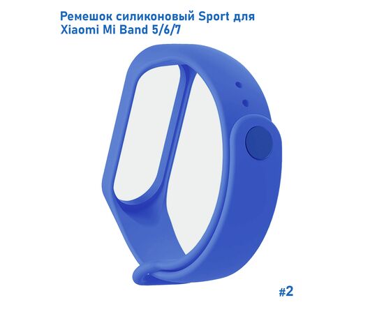  Ремешок силиконовый Great Case Sport для Xiaomi Mi Band 5/6/7, 250мм, на кнопке, синий (2) 