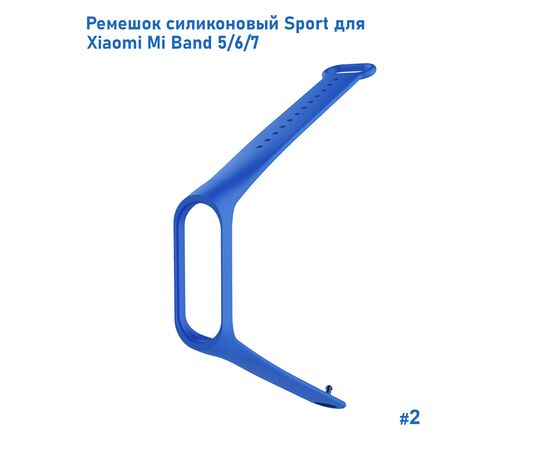  Ремешок силиконовый Great Case Sport для Xiaomi Mi Band 5/6/7, 250мм, на кнопке, синий (2) 