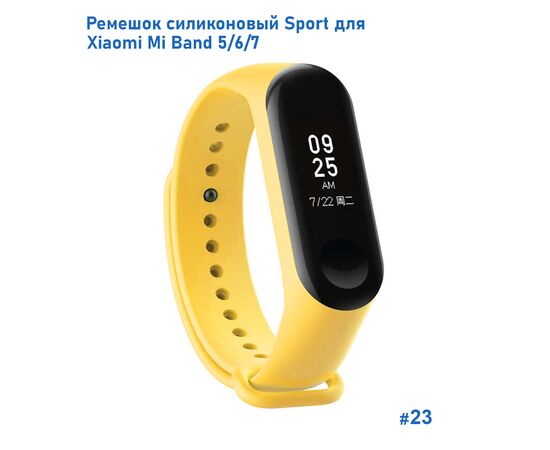  Ремешок силиконовый Great Case Sport для Xiaomi Mi Band 5/6/7, 250мм, на кнопке, желтый (23) 