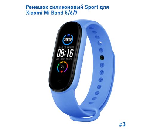  Ремешок силиконовый Great Case Sport для Xiaomi Mi Band 5/6/7, 250мм, на кнопке, лазурный (3) 