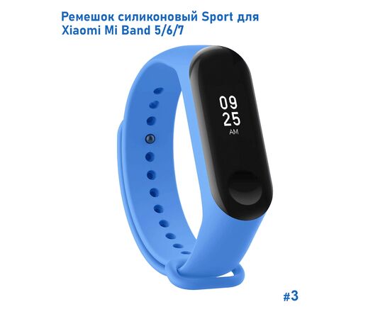 Ремешок силиконовый Great Case Sport для Xiaomi Mi Band 5/6/7, 250мм, на кнопке, лазурный (3) 