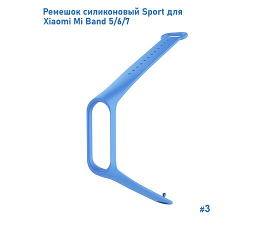  Ремешок силиконовый Great Case Sport для Xiaomi Mi Band 5/6/7, 250мм, на кнопке, лазурный (3) 