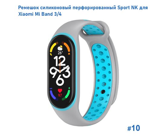  Ремешок силиконовый перфорированный Great Case Sport NK для Xiaomi Mi Band 3/4, 250мм, на кнопке, серый+голубой (10) 