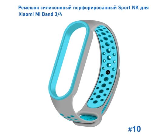  Ремешок силиконовый перфорированный Great Case Sport NK для Xiaomi Mi Band 3/4, 250мм, на кнопке, серый+голубой (10) 