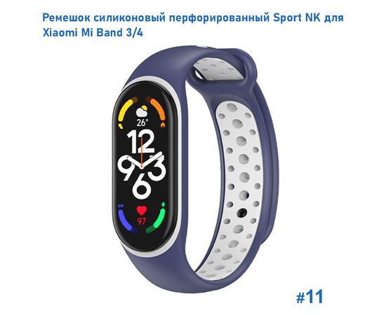  Ремешок силиконовый перфорированный Great Case Sport NK для Xiaomi Mi Band 3/4, 250мм, на кнопке, темно-синий+белый (11) 