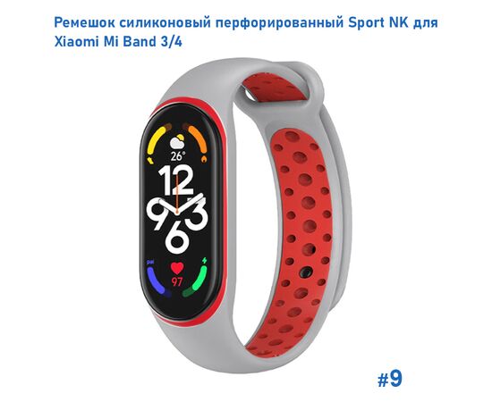  Ремешок силиконовый перфорированный Great Case Sport NK для Xiaomi Mi Band 3/4, 250мм, на кнопке, серый+красный (9) 