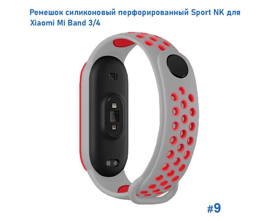  Ремешок силиконовый перфорированный Great Case Sport NK для Xiaomi Mi Band 3/4, 250мм, на кнопке, серый+красный (9) 