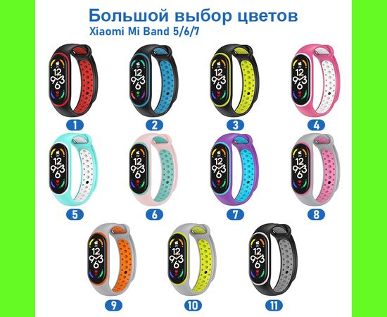  Ремешок силиконовый перфорированный Great Case Sport NK для Xiaomi Mi Band 5/6/7, 250мм, на кнопке, розовый+белый (4) 
