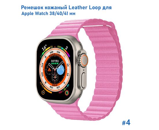  Ремешок кожаный Great Case Leather Loop для Apple Watch 38/40/41 мм, 225мм, на магните, розовый (4) 