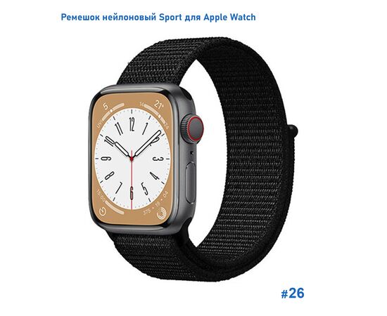  Ремешок нейлоновый Great Case Sport для Apple Watch 38/40/41 мм, 225мм, на липучке, черный угольный (26) 