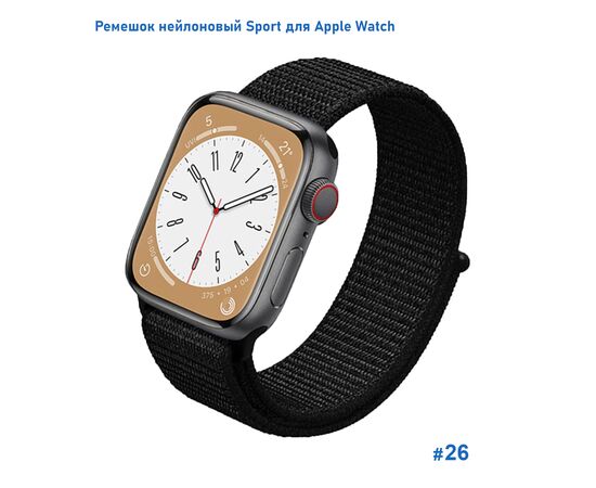  Ремешок нейлоновый Great Case Sport для Apple Watch 38/40/41 мм, 225мм, на липучке, черный угольный (26) 