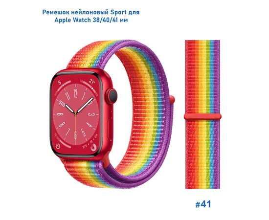  Ремешок нейлоновый Great Case Sport для Apple Watch 38/40/41 мм, 225мм, на липучке, ярко-радужный (41) 