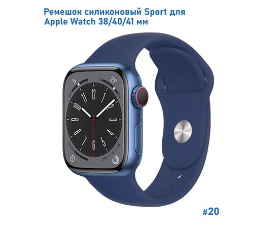  Ремешок силиконовый Great Case Sport для Apple Watch 38/40/41 мм, 225мм, на кнопке, темно-синий (20) 