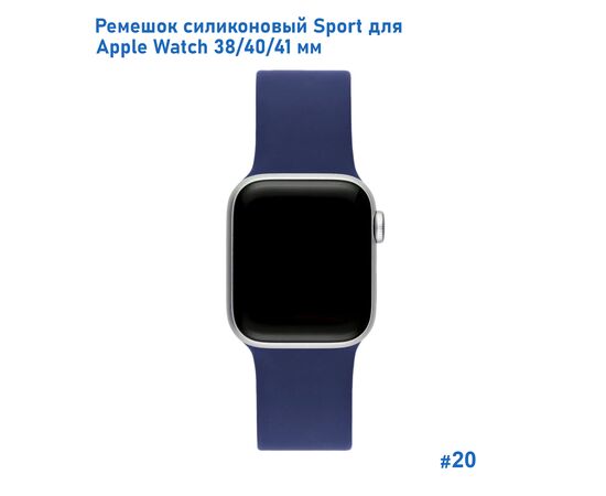  Ремешок силиконовый Great Case Sport для Apple Watch 38/40/41 мм, 225мм, на кнопке, темно-синий (20) 